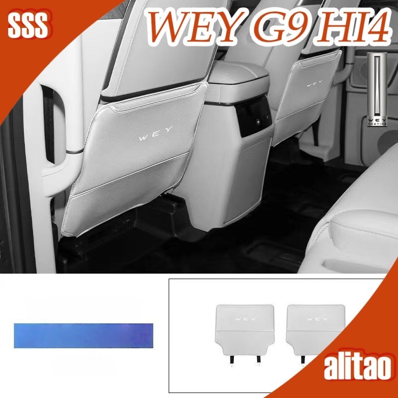 [READY]2026 GWM WEY G9 Hi4 Seat anti-kick pad Body kit wey g9 MPV Leather protective pad Car decorat
