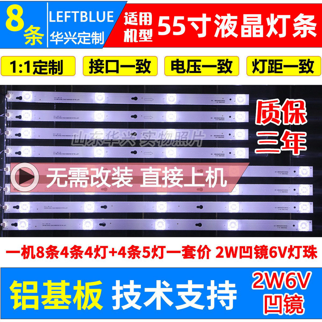 Luzhi ที่ใช้งานได้ TCL L55E5800A-UD Light Bar B55A558U D55A620U D55A630U Light Bar