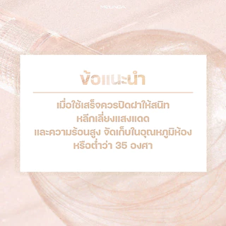 MEILINDA Dewy Highlighter ( ไฮไลท์เนื้อลิควิด )(MC5095)