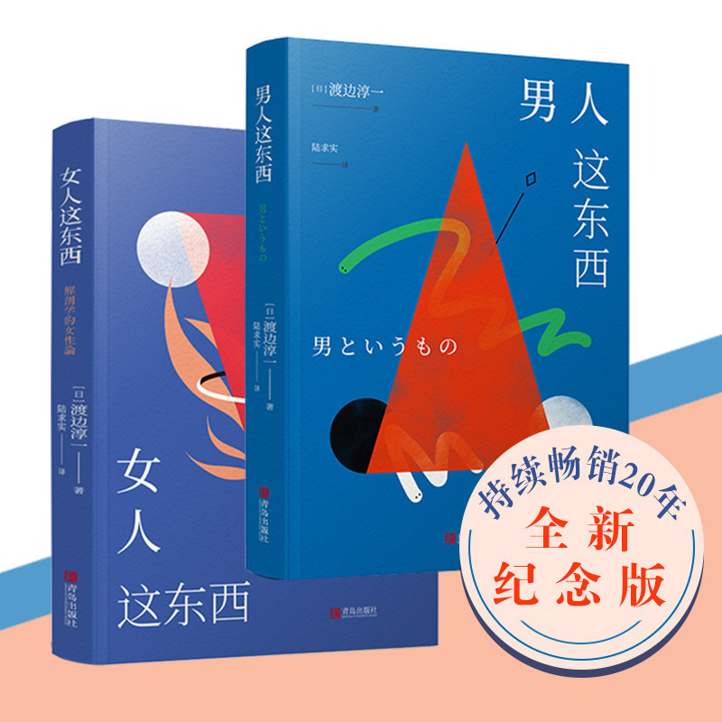 ทั้งความสัมพันธ์อารมณ์ผู้หญิงอารมณ์เสน่หา 2 เล่ม วanabe Man หนึ่งสามีภรรยาความสัมพันธ์สิ่งที่ชุนคลาสสิกทํางานนี้