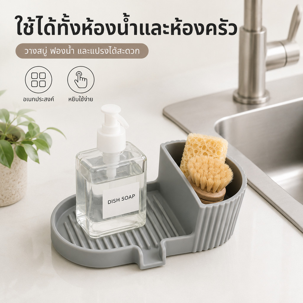 ที่วางสบู่ซิลิโคน ถาดวางสบู่สไตล์เรียบง่าย สำหรับห้องน้ำ รุ่นใหม่อเนกประสงค์ เก็บอุปกรณ์อาบน้ำได้