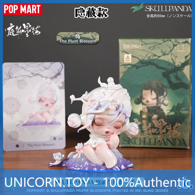 [secret] POPMART SKULLPANDA POPMART SKULLPANDA SKULLPANDA POPMART