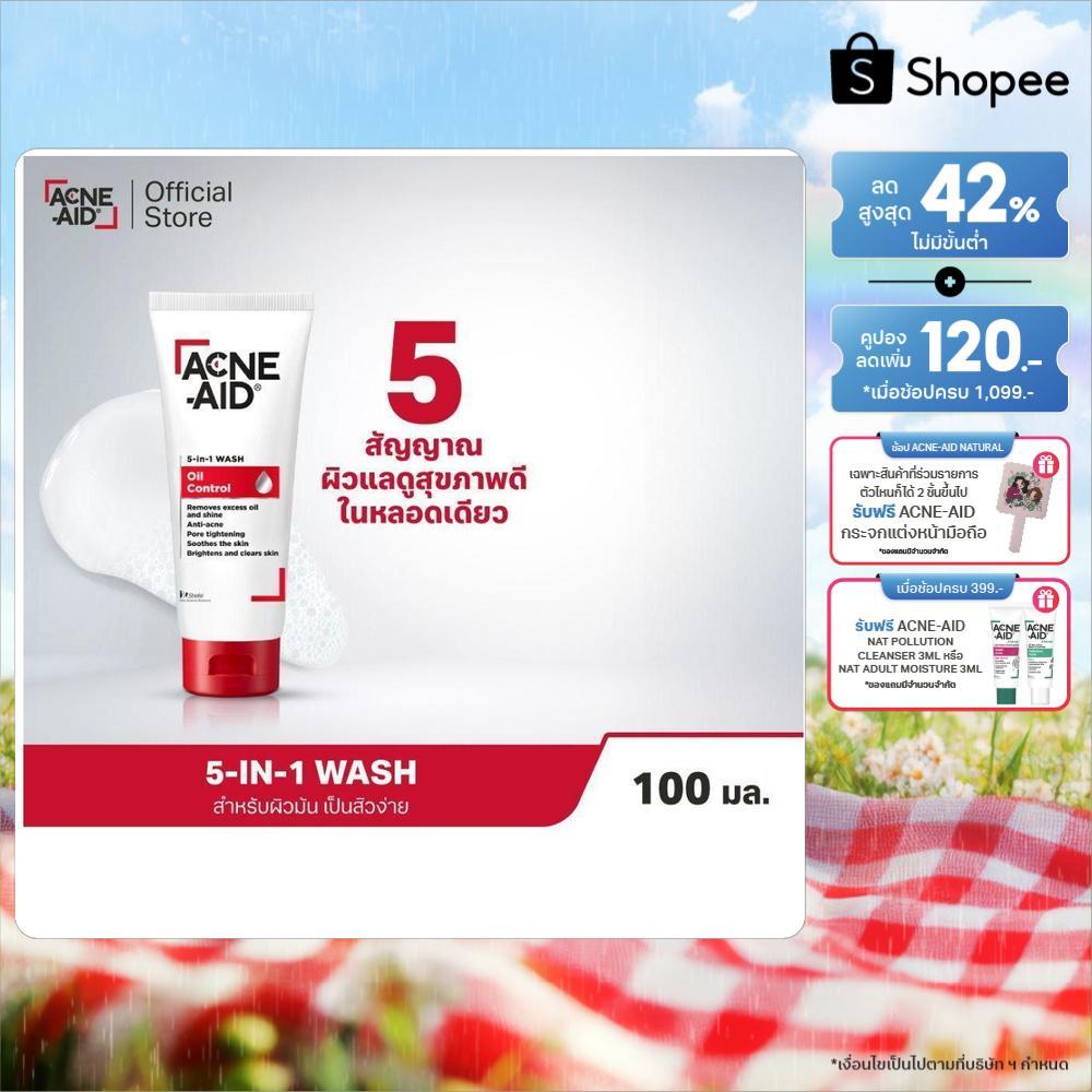 [ส่งฟรี] ACNE-AID FOAMING FACE WASH OIL CONTROL 100ML แอคเน่-เอด โฟมมิ่ง เฟซวอช ออยคอนโทรล 100 มล