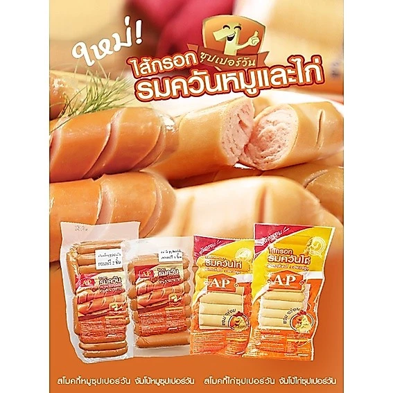 จัมโบ้หมูซุปเปอร์วัน  ไส้กรอกรมควันหมูหนังกรอบ 1kg. 14 +1 ชิ้น/แพ็คเจลเย็น 🧊 thumbnail 4