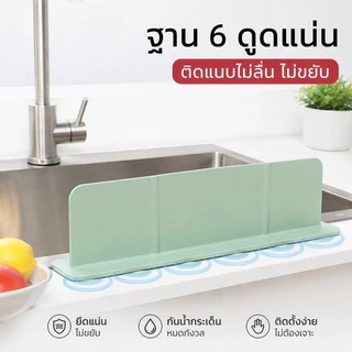 แผ่นกันกระเด็นอ่างล้างจาน พร้อมถาดรองน้ำ ยาว 46 ซม การยึดด้วยตัวดูด วัสดุซิลิโคนอ่อนนุ่ม รักษาความสะอาดของเคาน์เตอร์ครัว