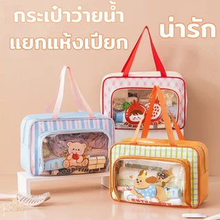 กระเป๋าว่ายน้ำ กันน้ำ PVC แยกแห้งเปียก กระเป๋าคู่ ช่องรองเท้า ลายการ์ตูน น่ารัก ใส่ผ้าไปยิม ทะเล