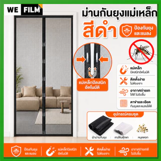 ม่านกันยุง ม่านประตู100x210ซม. ม่าน ม่านประตู ม่านประตูกันยุง Magic Mesh Mosquito Door Mesh ม่านกันยุง มุ้งลวดแม่เหล็ก