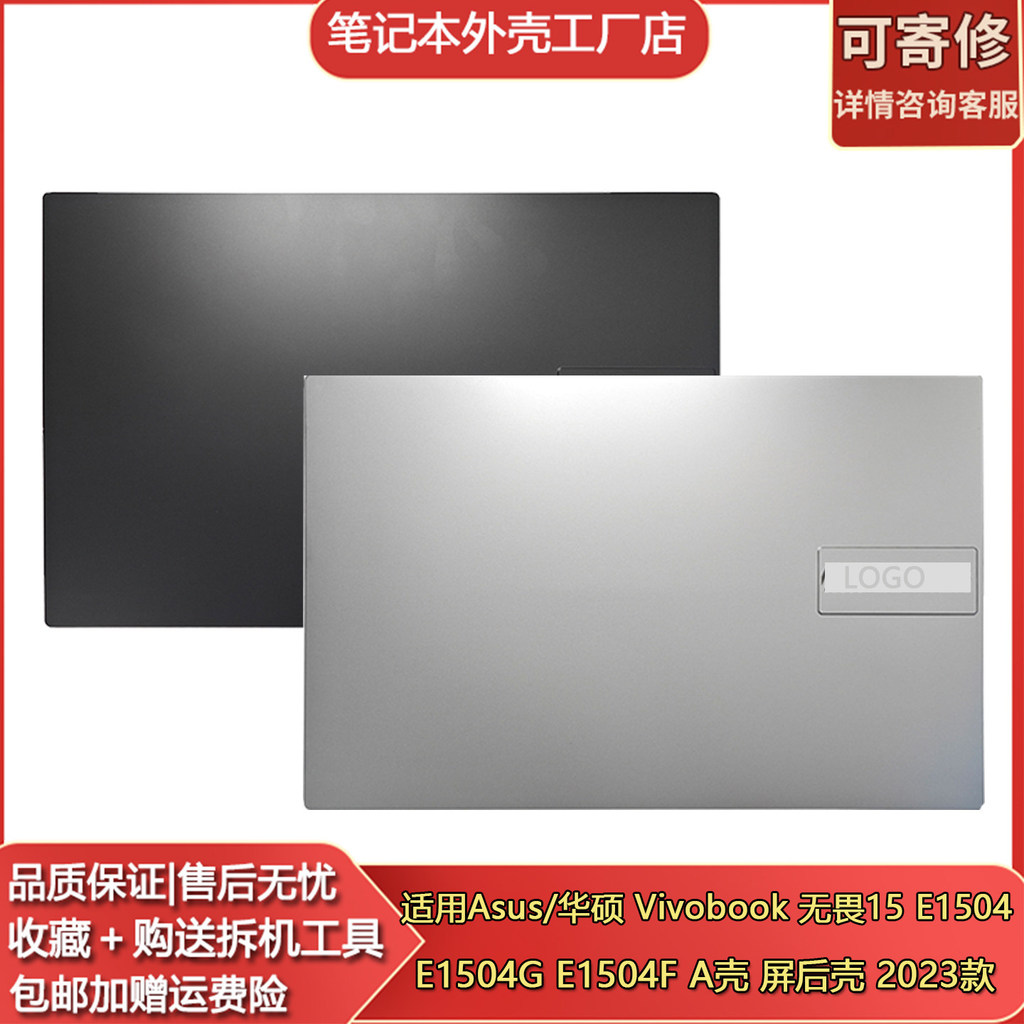 เหมาะสําหรับ Asus/Asus Vivobook Fearless 15 E1504G E1504F A Shell Shell 2023 รุ่น