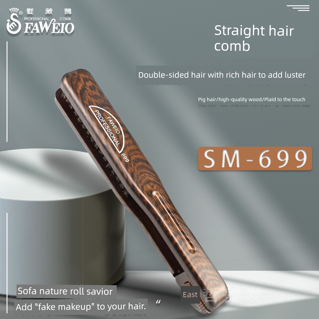 หวี หวีไดร์เป่าผม ไต้หวันนําเข้า FAWEIO FAWEIO ทั้งหมู Sideburns ขนแปรง V-Shaped Straightening Comb 