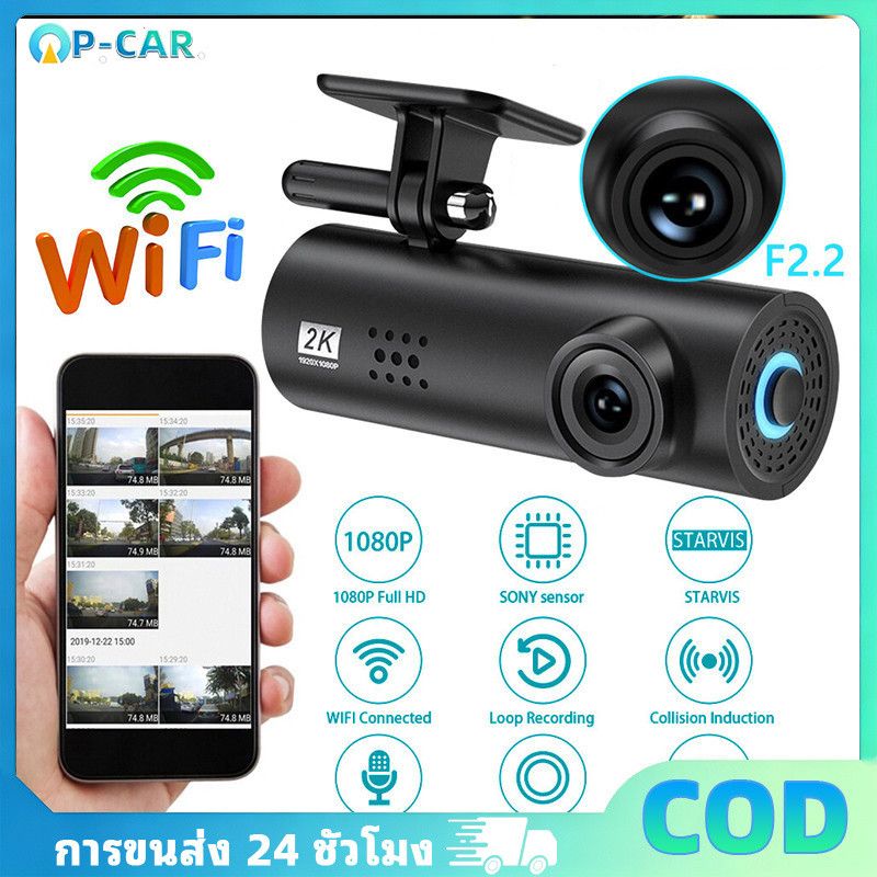 COD DASH CAM LF9 PRO กล้องติดรถ HD 2K รถDVRการมองเห็นได้ในเวลากลางคืนWIFI สั่งการด้วยเสียง 170° WIDE