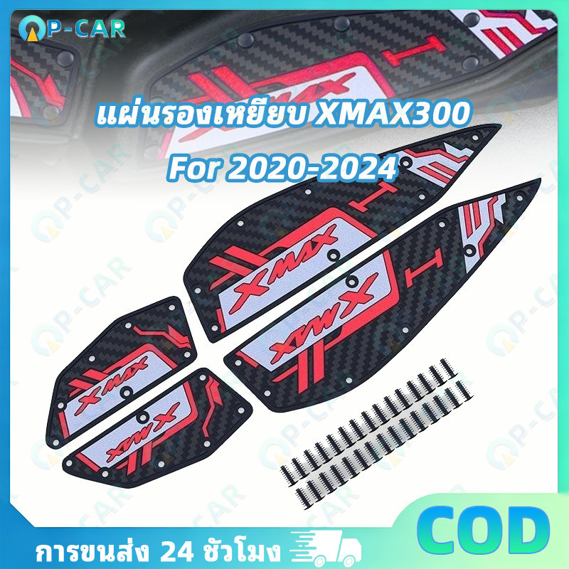 COD แผ่นรองฝ่าเท้า สำหรับ 2020-2025 XMAX300 ขึ้นรูปตรงรุ่น พอดีกับพื้นรถ ไม่มีช่องว่างเมื่อติดตั้ง