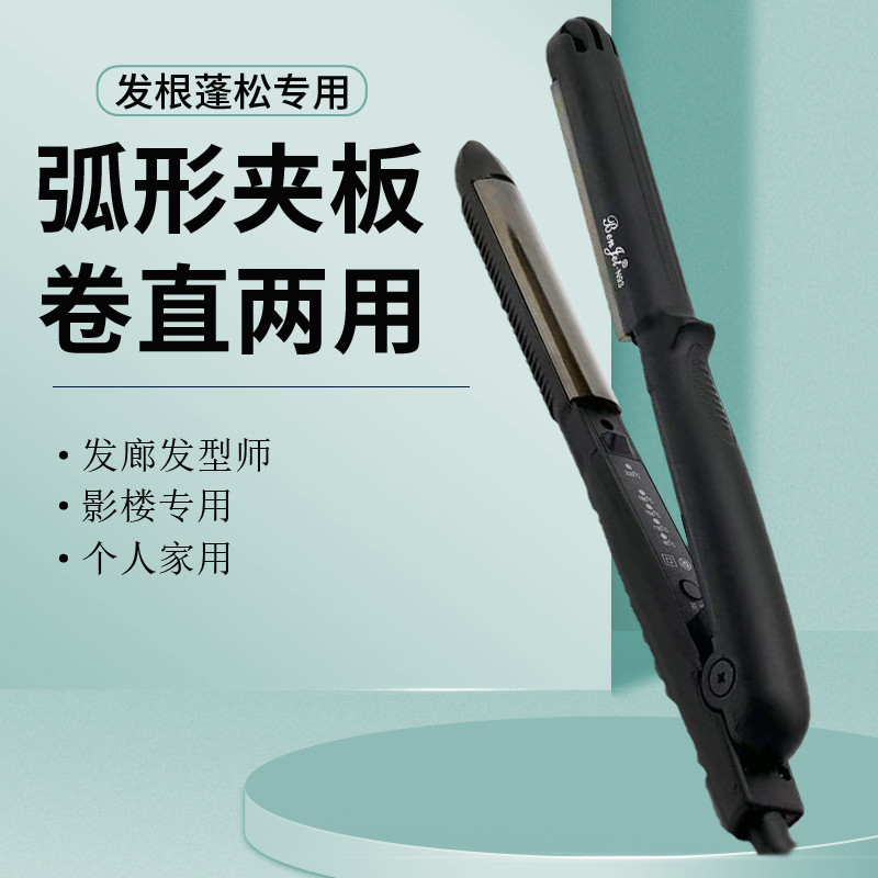Benjie Curved Splint ตัดผมร้านทําผม Professional Hair Root Fluffy Straight Curling Dual-ใช้ Bump ครึ
