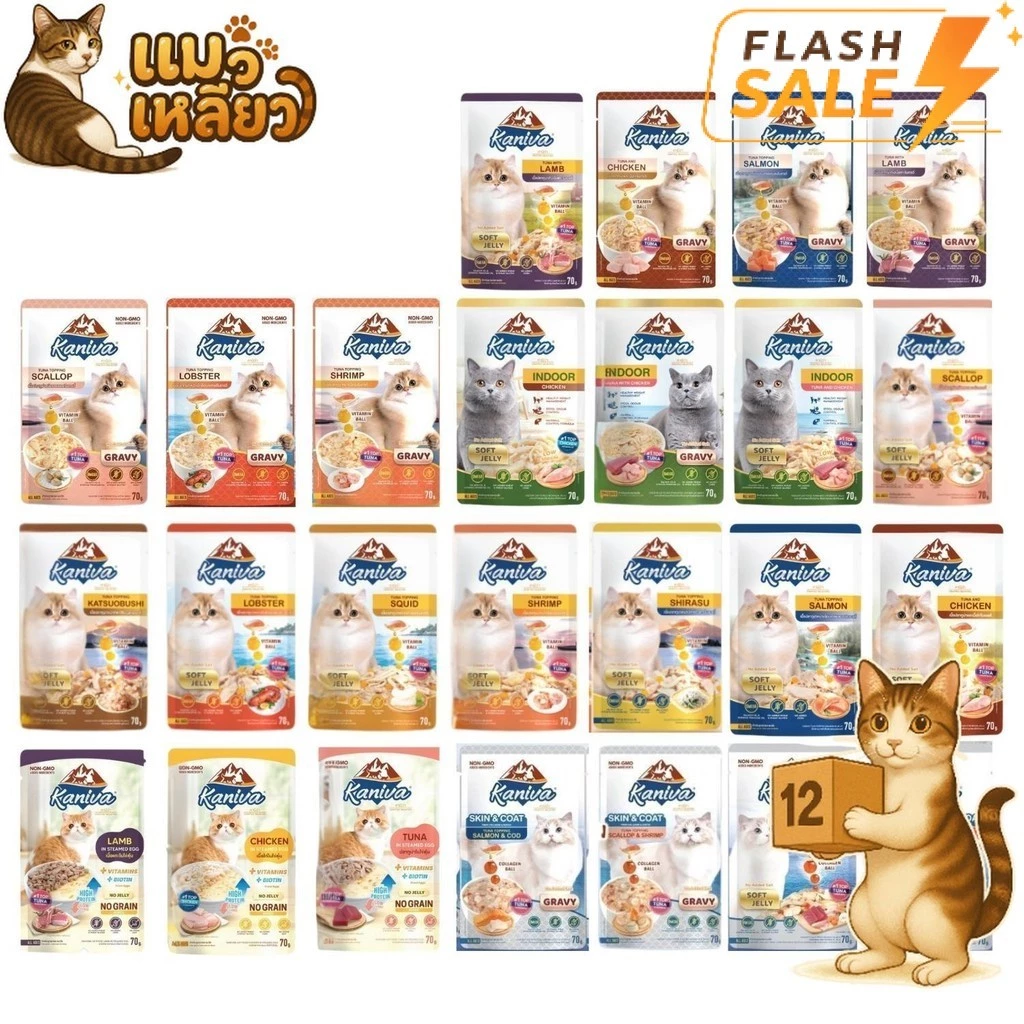 [Flash Sale] (ยกโหล 12 ซอง) Kaniva คานิว่า เปียกแมว ซอง เพาซ์ เกรดพรีเมี่ยม อาหาร เปียกแมว คานิว่า