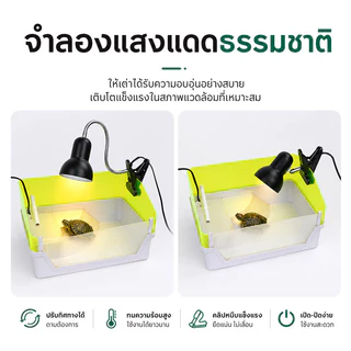โคมไฟขั้วเซรามิคแบบขาหนีบ ขั้วหลอดไฟเซรามิก ไฟกกเต่า สามารถหมุนหรือดัดและปรับได้ทุกทิศทาง แบบมาตรฐาน E27 สัตว์เลี้ยง