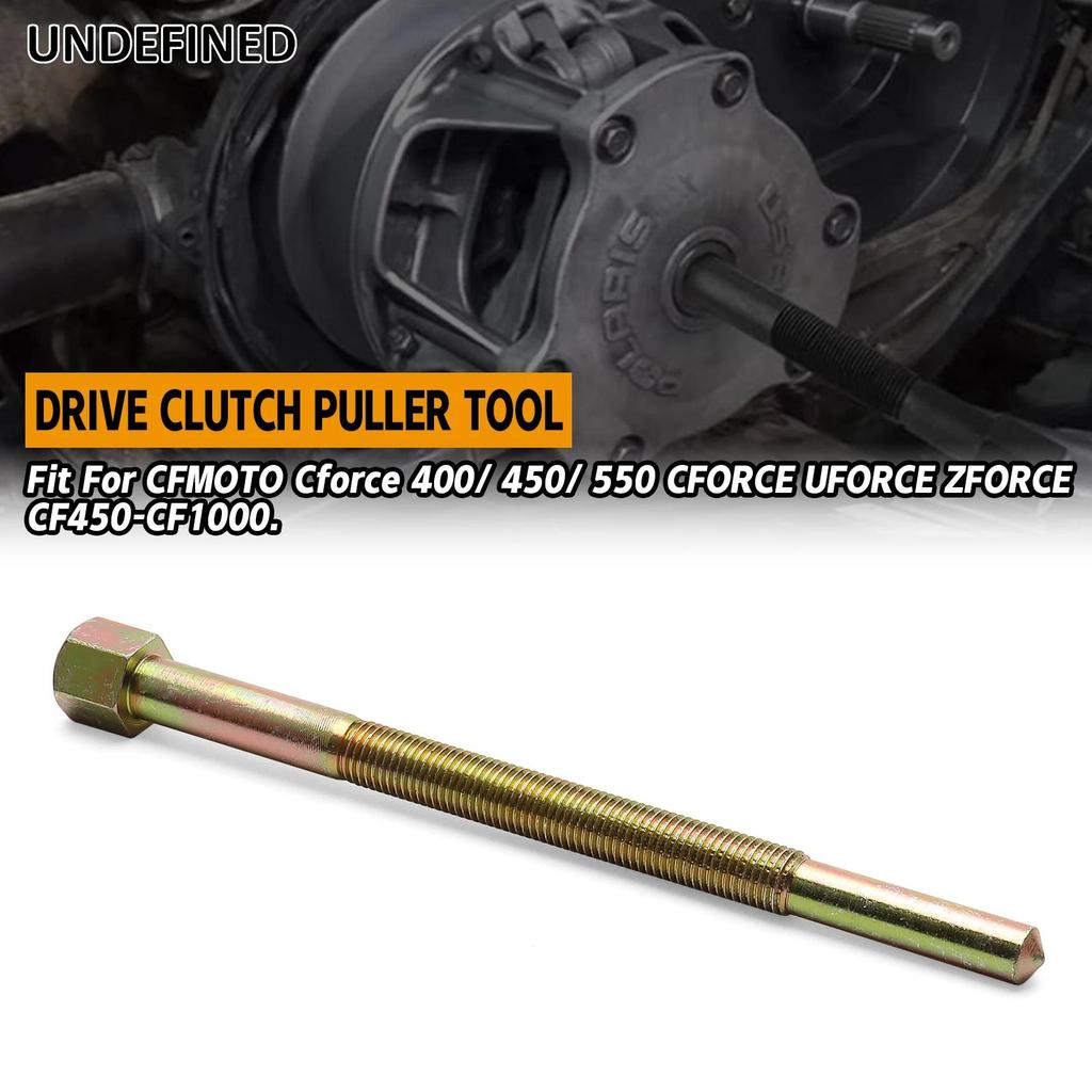 nเครื่องมือดึงคลัตช์หลักสำหรับ CFMOTO 450 550 600 800 950 1000 UForce ZForce CF-MOTO 0GSB-050000-922
