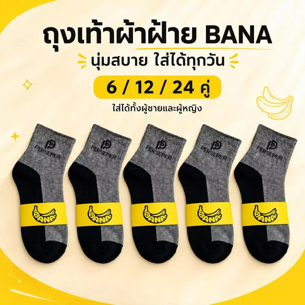 ถุงเท้าผู้ชาย ข้อกลาง ผ้าฝ้าย นุ่ม ซับเหงื่อ ระบายอากาศ แห้งไว ลดกลิ่นอับ ยืดหยุ่น สีดำ ใส่ทำงาน ใส่ทุกวัน