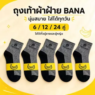 ถุงเท้าผู้ชาย ข้อกลาง ผ้าฝ้าย นุ่ม ซับเหงื่อ ระบายอากาศ แห้งไว ลดกลิ่นอับ ยืดหยุ่น สีดำ ใส่ทำงาน ใส่ทุกวัน