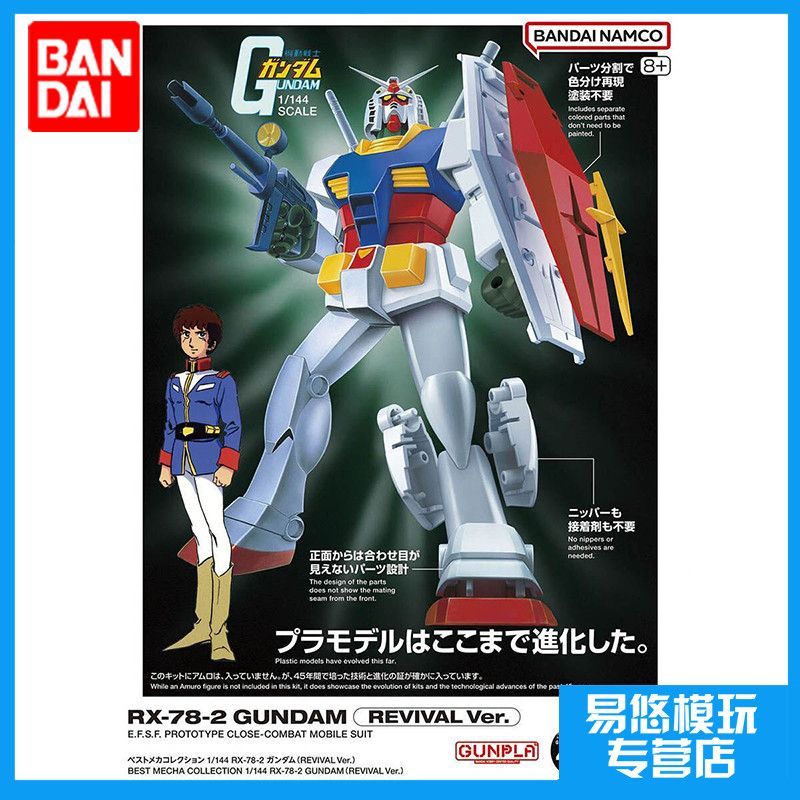 [Bandai] 1/144 RX-78-2 EG Yuanzu Gundam Replica Assembly Model