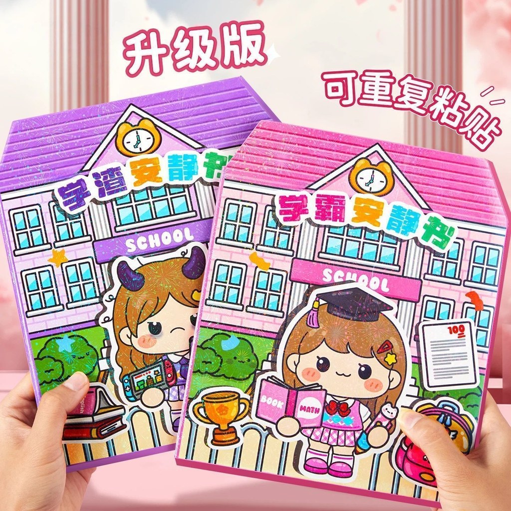 2026 Scholar Scholar Jelly สติกเกอร์หนังสือเงียบเด็กวางภาพวาดแต่งตัวของเล่นเพื่อการศึกษาชายหญิง