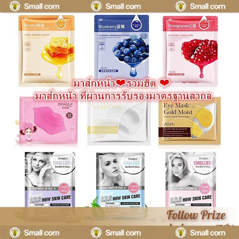 [YTL] มาส์กผลไม้ HCHANA ลดริ้วรอยมาร์คหน้า หมองคล้ำ ให้ความชุ่มชื้นและดูแลผิวอย่างล้ำลึก