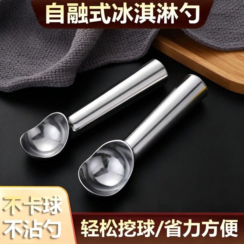 Self-Melting Ice Cream Spoon Ice Cream Spoon Ice Cream Spoon Ice Ice Household