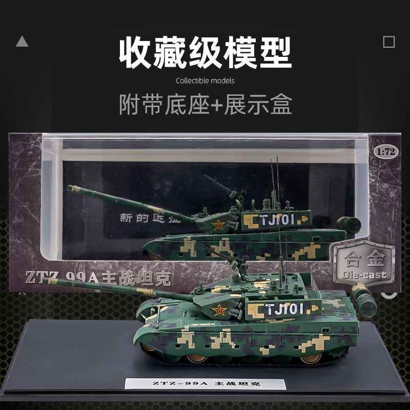 1/72 ZTZ-99ก รถถังหลักโลหะผสมจําลองรถถังทหารรุ่นเครื่องประดับสะสมอาวุธหนักแห่งชาติ