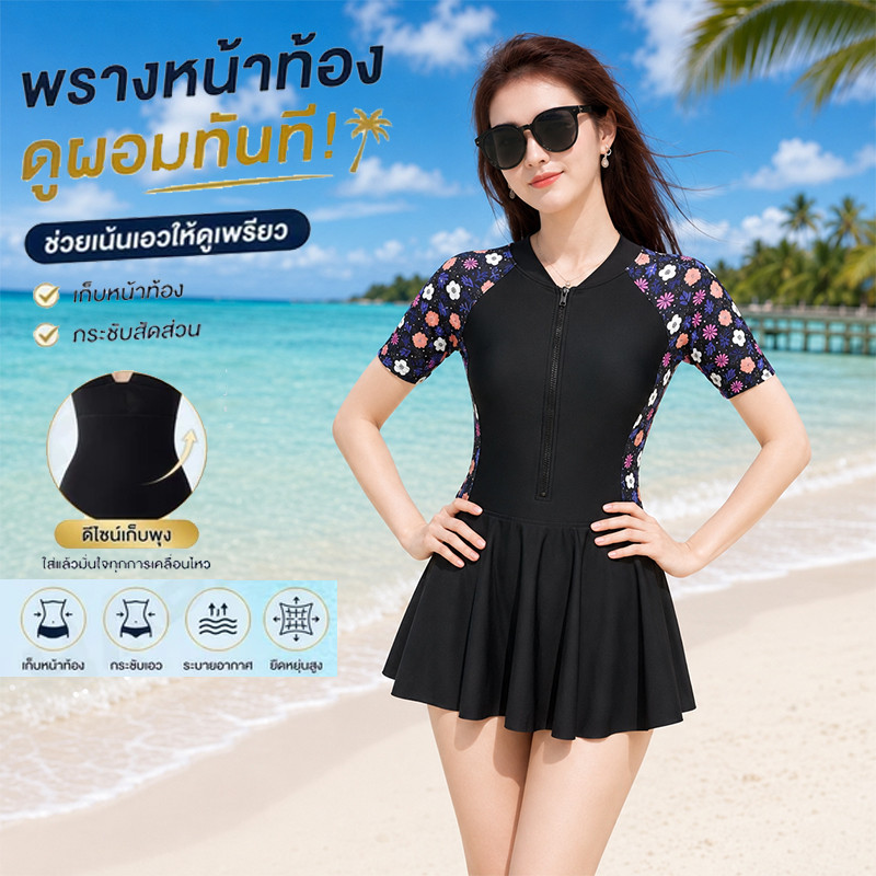 ชุดว่ายน้ำวันพีชแขนสั้น-ลาย พร้อมกางเกงซับข้างในกระโปรง รุ่น 39079