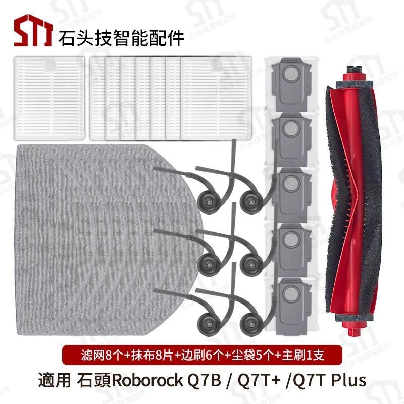 Qyfz เหมาะสําหรับ Roborock Q7B/Q7T +/ Plus Roborock Sweeper อุปกรณ์เสริมผสมแปรงหลักแปรงด้านข้างกรองต