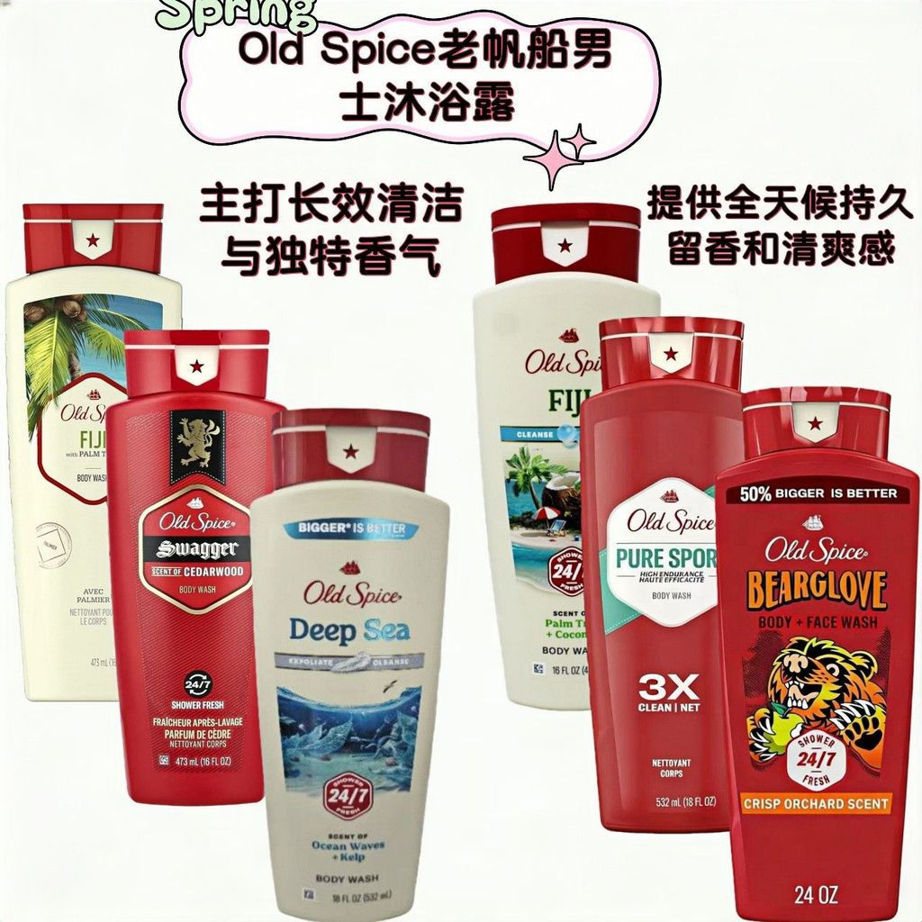 Men's Oil Control Fragrance old New Long-Lasting Shower Gel Snow spice Old Moisturized Pine Wood fro