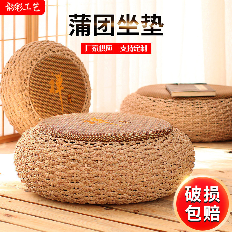 เบาะญี่ปุ่น Futon ฟางรอบ Tatami ชั้นเบาะหนาสมาธิเบาะสมาธิในครัวเรือน Pier