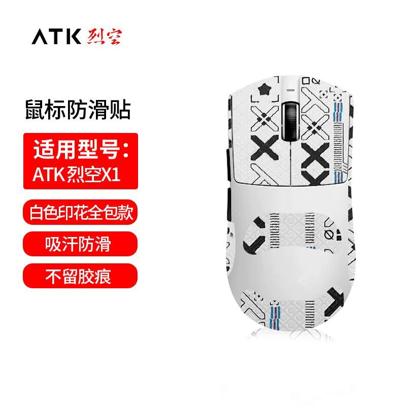 ยอดนิยม ATK ATK X1 PRO MAX เมาส์สติกเกอร์กันลื่นสติกเกอร์กันลื่นพิเศษ x1pro max ฟิล์มดูดซับเหงื่อ