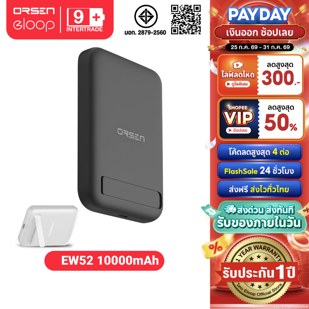 [ส่งไว] Orsen by Eloop EW52 แบตสำรองไร้สาย 10000mAh PowerBank พาวเวอร์แบงค์ Wireless Charge Type C