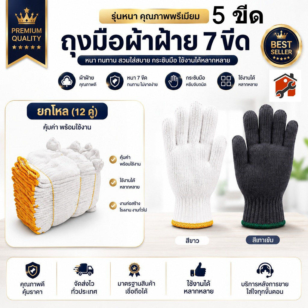 ถุงมือ ผ้าทอ 5 ขีด / 7 ขีด สีขาวและสีเทา น้ำหนักเต็ม (แพ็ค 12คู่/โหล)