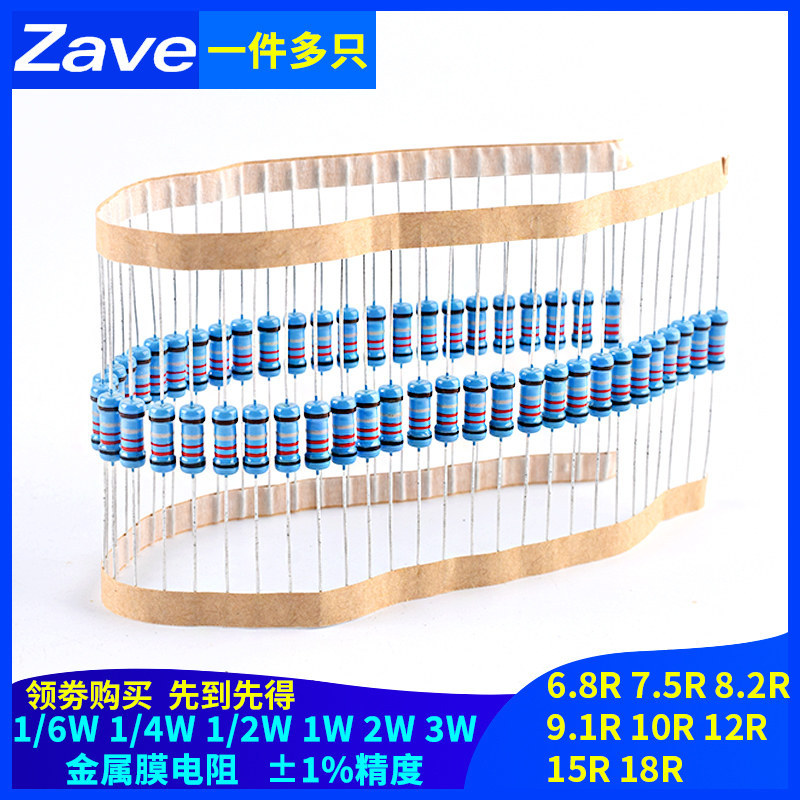6.8 R7.5 R8.2 R9.1 R10R12R15R18R Om 1% ตัวต้านทานฟิล์มโลหะ 1/6W1/4W1/2W1W3W