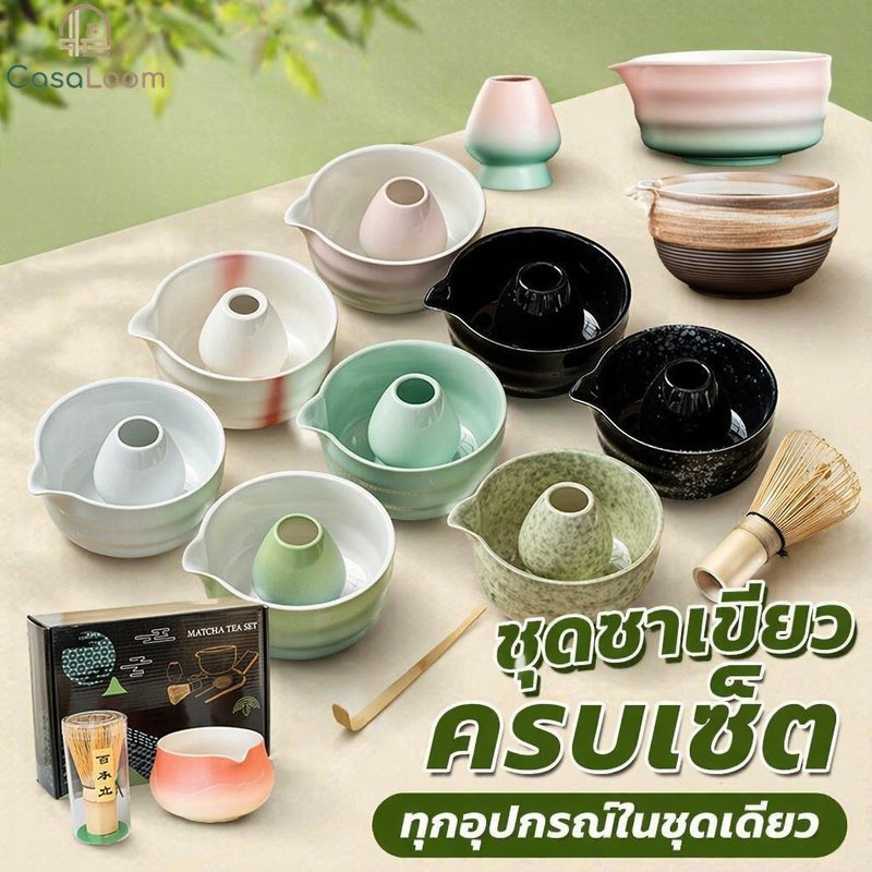 ชามมัทฉะชุดพิธีชงชาญี่ปุ่นชุดเซรามิก ชวัน ไม้ไผ่ปัดตักกล่องของขวัญ