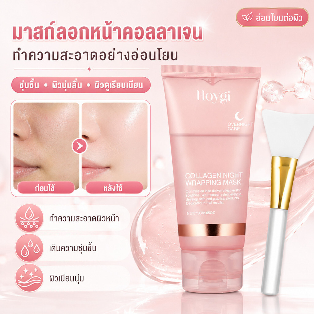 มาส์กคอลลาเจน มาส์ก ต่อต้านริ้วรอย การดูแลผิว คอลลาเจน ประเภทฉีกขาด