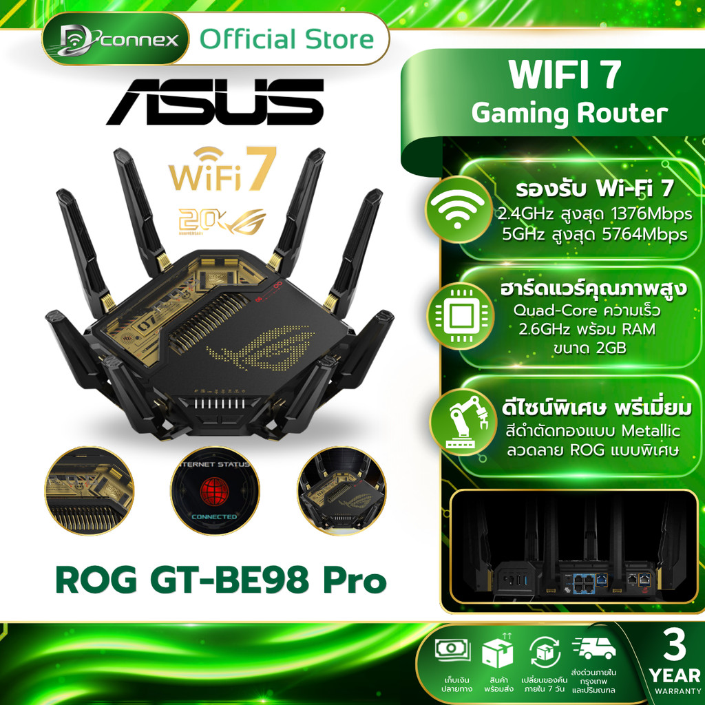 ASUS เราเตอร์เกมมิ่ง ROG GT-BE98 Pro WiFi 7 รุ่นฉลองครบรอบ 20 ปี สีดำทอง เสถียร ความเร็วสูง