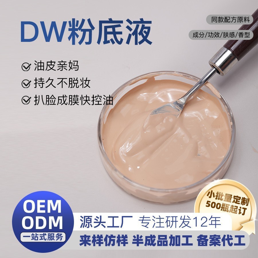 การประมวลผล OEM Liquid Foundation Long-Lasting Non-Take-Off คอนซีลเลอร์ Fixing แต่งหน้า Beautifying 