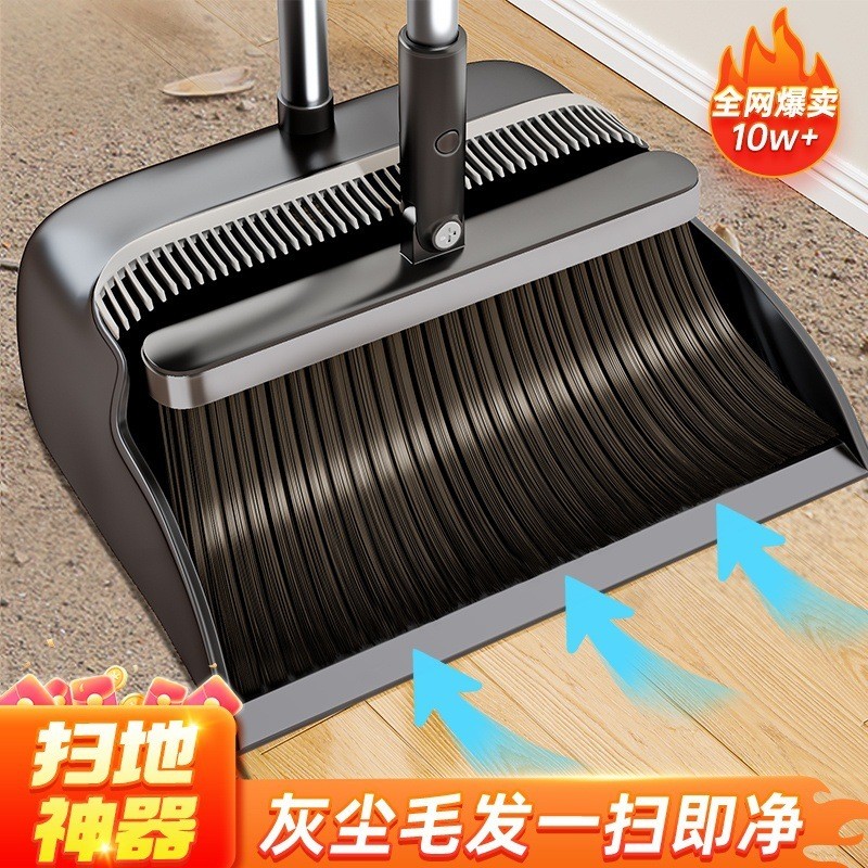 扫帚家用刮水器干湿两用加厚垃圾扫把簸箕套装耐用软毛扫地笤帚2026530 Household broom and squeegee set for wet and dry use, thickened