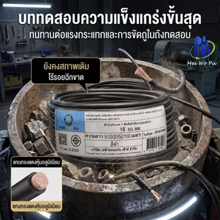 5-20 เมตร สายไฟเชื่อมแบบหนัก แกนเดี่ยว ขนาด 16 มม. SQ สำหรับเครื่องเชื่อมไฟฟ้า หน่วงไฟ ทนการเสียดสี
