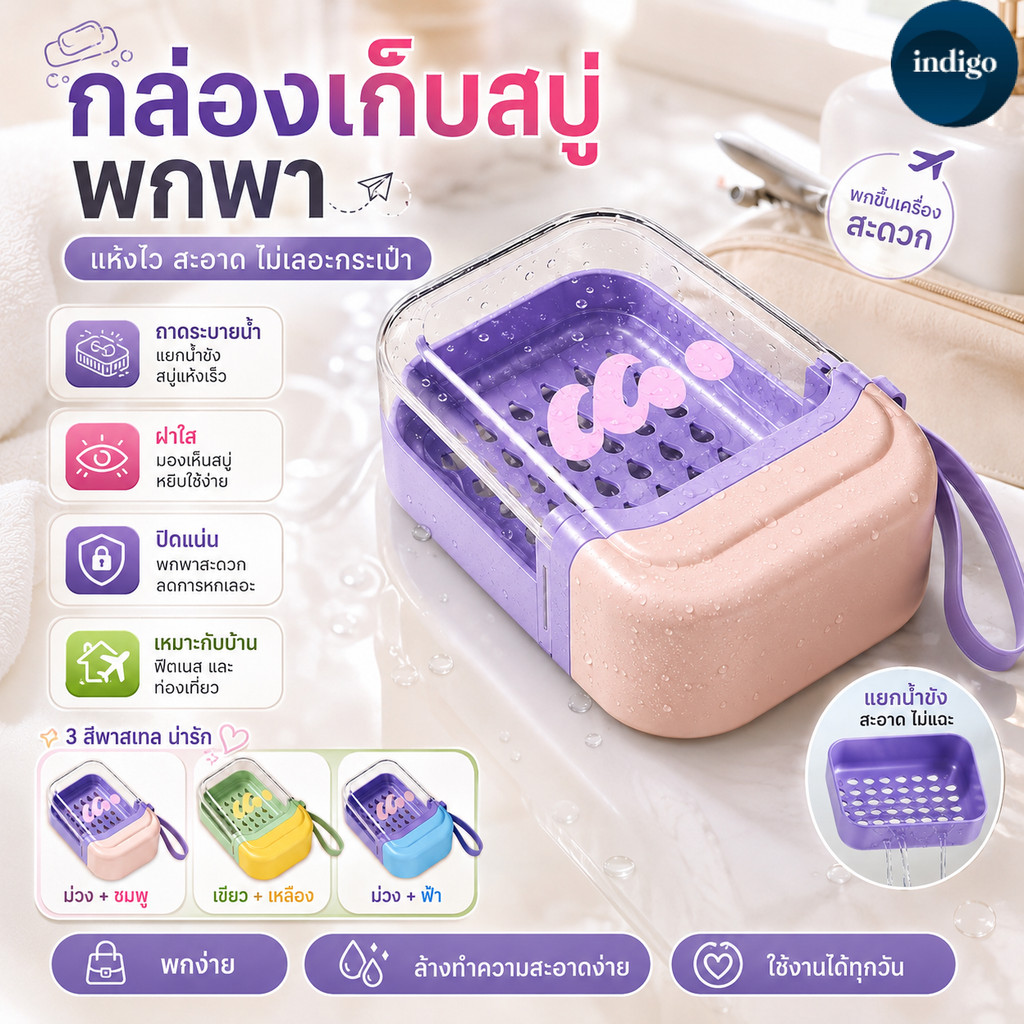 กล่องสบู่ กล่องใส่สบู่กันน้ำ พกพาได้สะดวก ไม่เปียก Cute Soap Box ทรงสี่เหลี่ยม สองชั้น สําหรับใส่สบู่