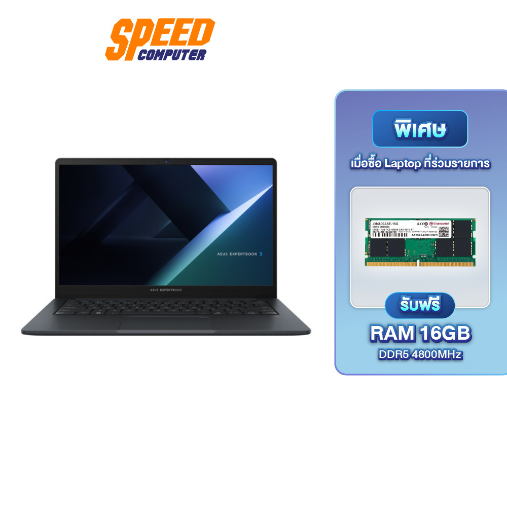 ASUS Expertbook B1 (B1403CVA-S65468X) | Intel Core 5-120U | Notebook (โน๊ตบุ๊ค) | By Speed Computer