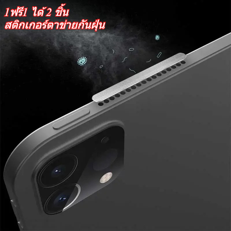 สติกเกอร์ตาข่ายกันฝุ่น สำหรับ iPad Pro 11"/12.9" Air 4 5 Gen10 Gen11 ตาข่ายหูฟังกันฝุ่น ตาข่ายป้องกันลำโพง 1ฟรี1