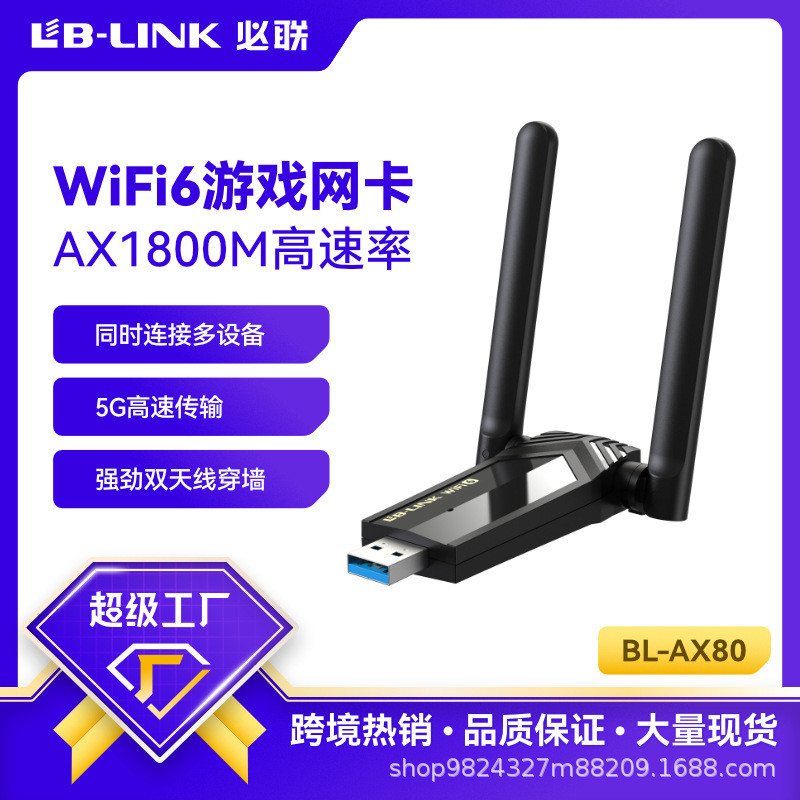 การ์ดเครือข่ายไร้สาย WiFi6 แบบดูอัลแบนด์สำหรับคอมพิวเตอร์ตั้งโต๊ะและแล็ปท็อป, WiFi6 กิกะบิต 5G แบบไม