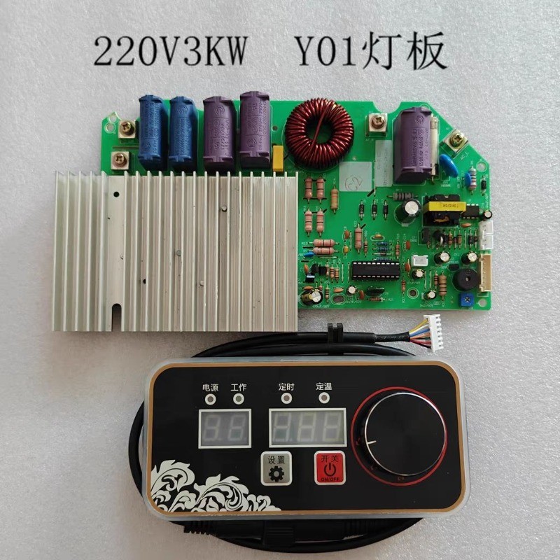 3000W Induction Cooker Main Board C28-2.0/V2