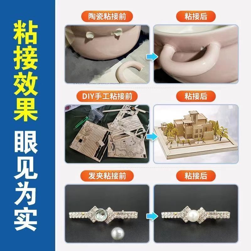 9900胶水强力剂接万能通用粘鞋金塑料木电胶9900กาว防水防水粘胶9900ตัวแทนเชื่อมความแข็งแรงสูงสากลอเนกประสงค์