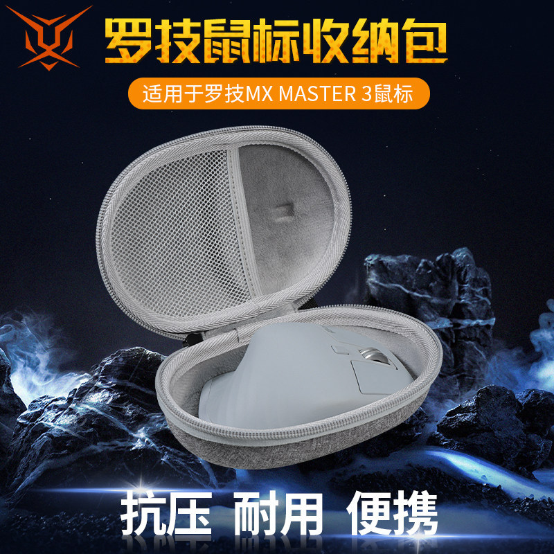 [ฟรีสติ๊กเกอร์กันลื่น] Tiger Bing เหมาะสําหรับ logitech MX Master4 Mouse Storage Bag MX Master3/3s M