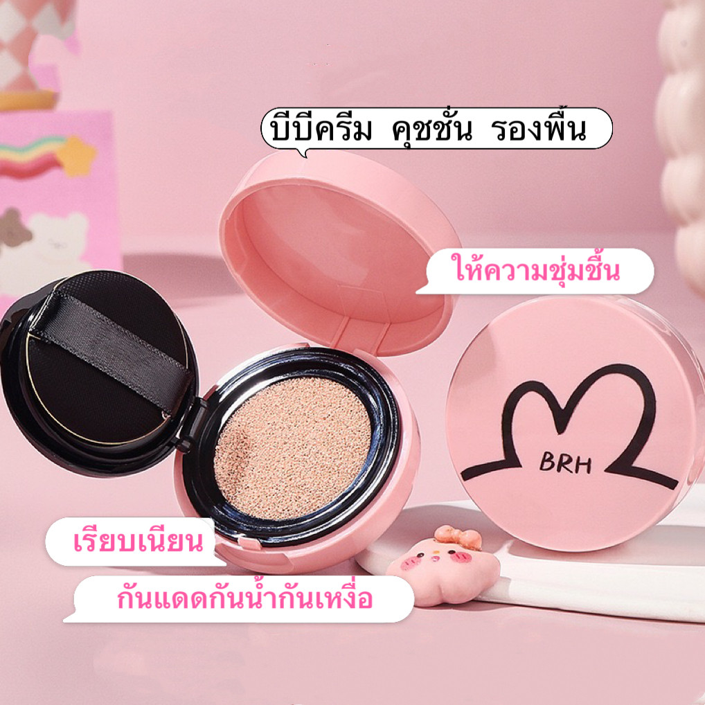 SR-shop: คุชชั่น บีบี เนื้อครีมเนียนนุ่ม ติดทนนาน ให้ผิวชุ่มชื้น กันแดด กันน้ำกันเหงื่อ คุมมัน ผิวสวยเป็นธรรมชาติSD-1651