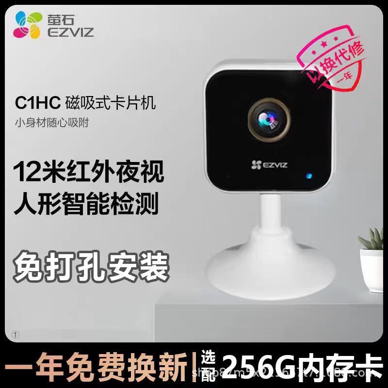 กล้อง EZVIZ C1HC สำหรับการตรวจสอบภายในบ้าน, ระบบอินเตอร์คอมไร้สายระยะไกล C2C, ขาตั้งแม่เหล็กอย่างเป็
