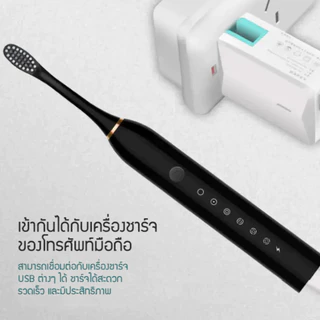 🚀ขจัดคราบพลัคขจัดกลิ่นปาก🚀 แปรงสีฟันไฟฟ้าโซนิค แปรงสีฟัน X.Q.M.Q สั่น 5 โหมด ชาร์จ USB แบตอึด ขนนุ่มไม่บาดเหงือก พร้อมส่งในไทย